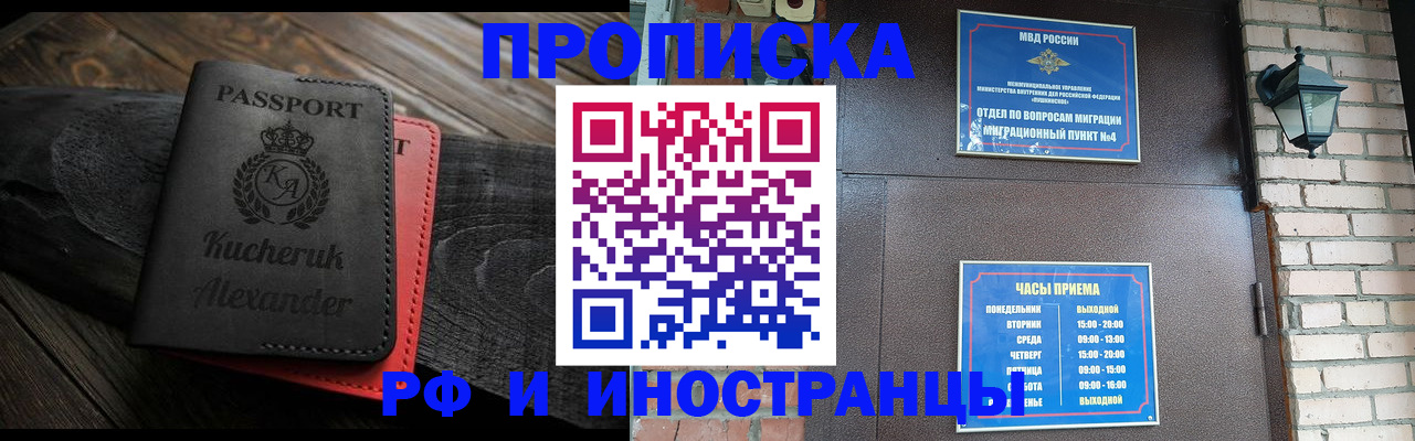 прописка паспорт в Свердловской области