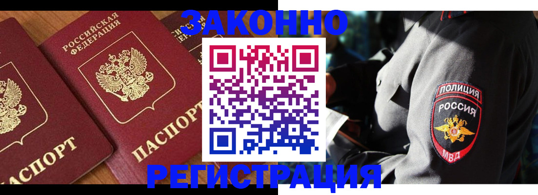 временная регистрация 2025 в Свердловской области