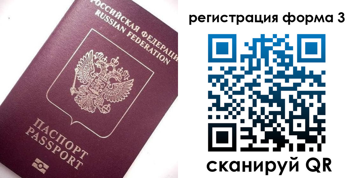 прописка от собственника в Свердловской области