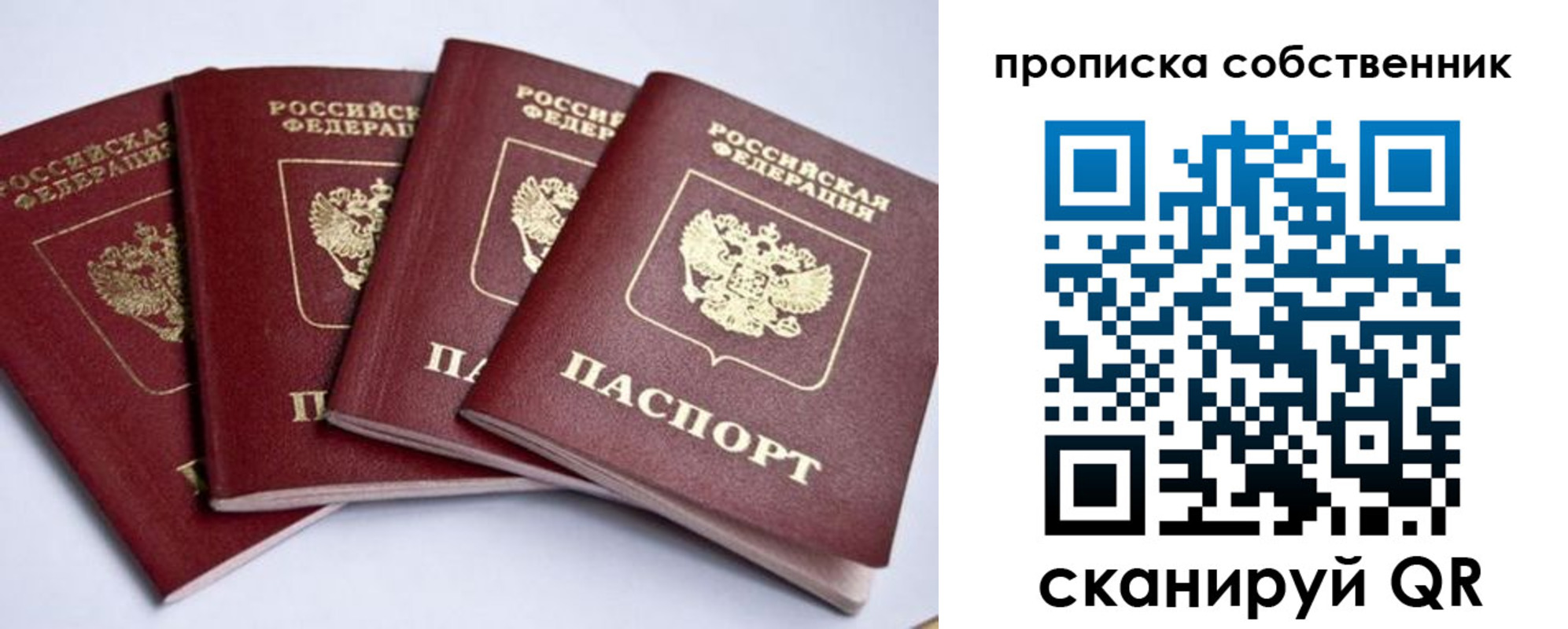 миграционный учет в Свердловской области
