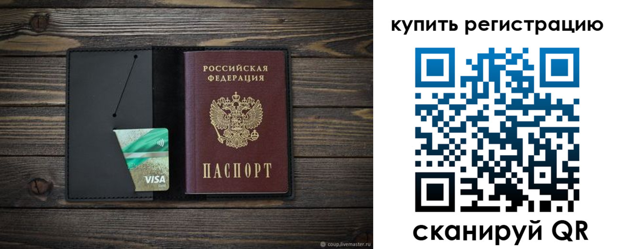прописка ребенка в Свердловской области