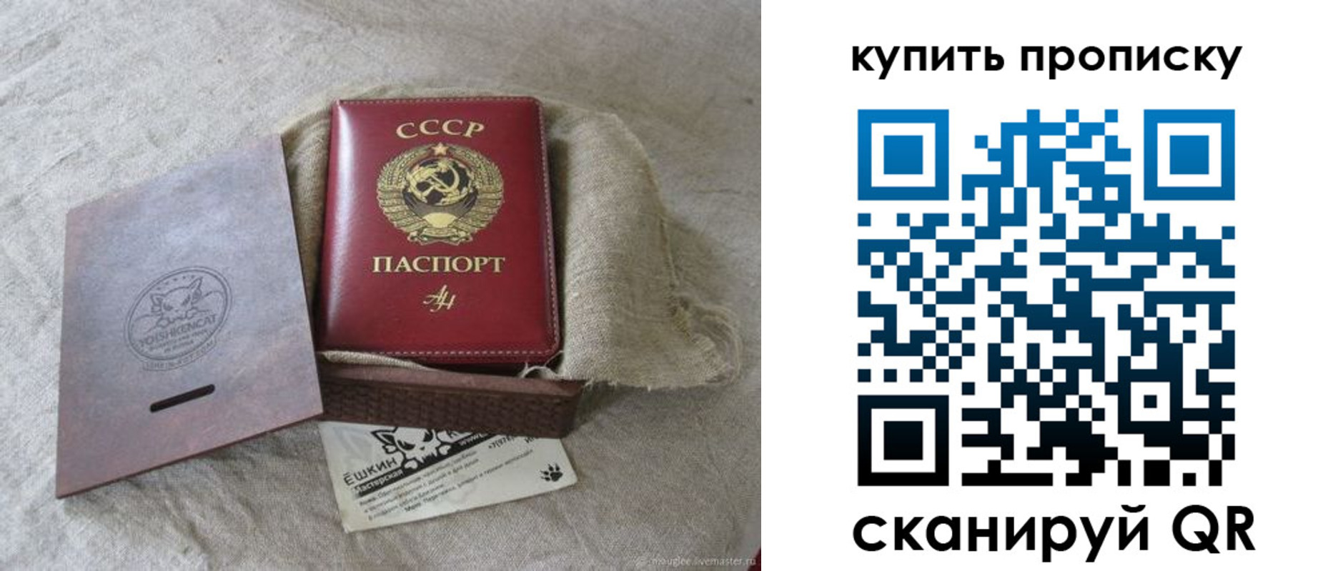 прописка для кредита в Свердловской области