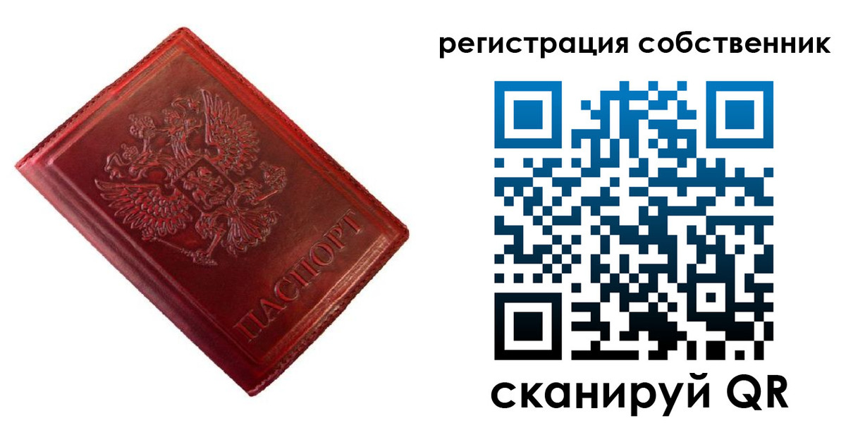 временная регистрация госуслуги в Свердловской области