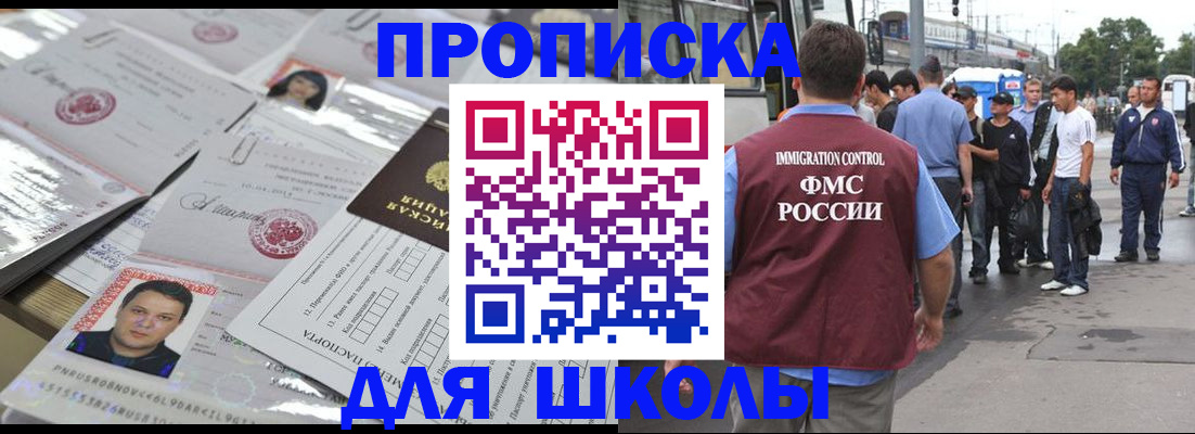 прописка 2025 в Свердловской области