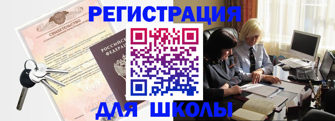 прописка в квартире в Свердловской области