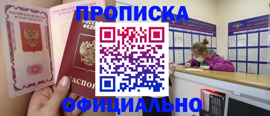 временная регистрация гарантия в Свердловской области