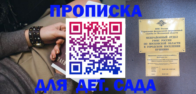 временная регистрация в Свердловской области