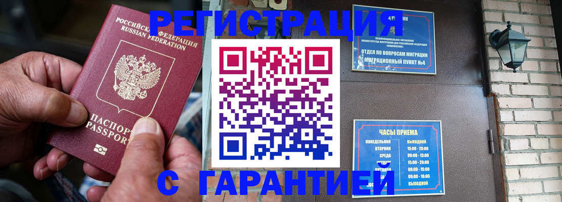 прописка паспорт в Свердловской области