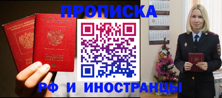 прописка гарантия в Свердловской области