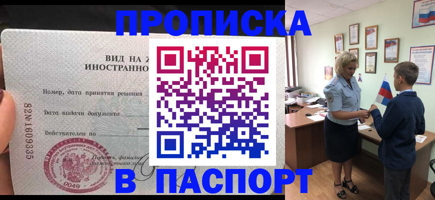 временная регистрация адрес в Свердловской области