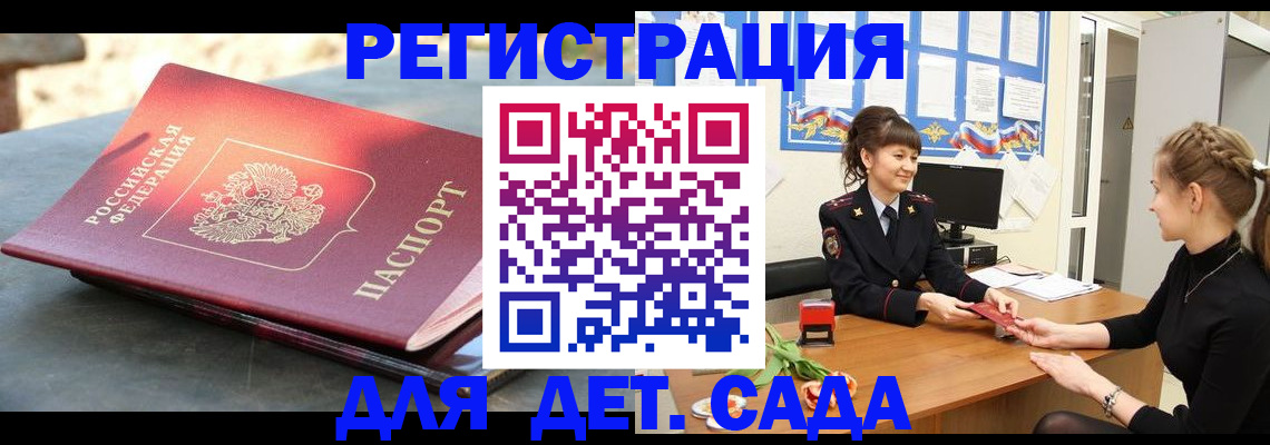 временная регистрация собственник в Свердловской области